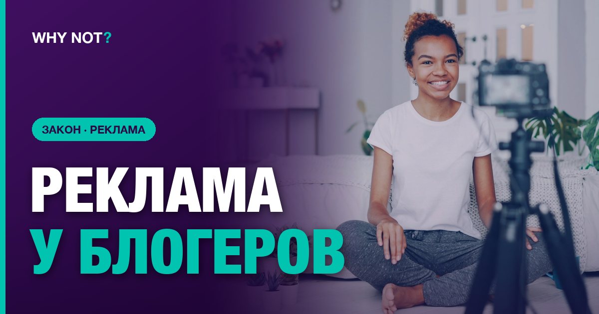 Реклама у блогеров в Узбекистане: правила 2026