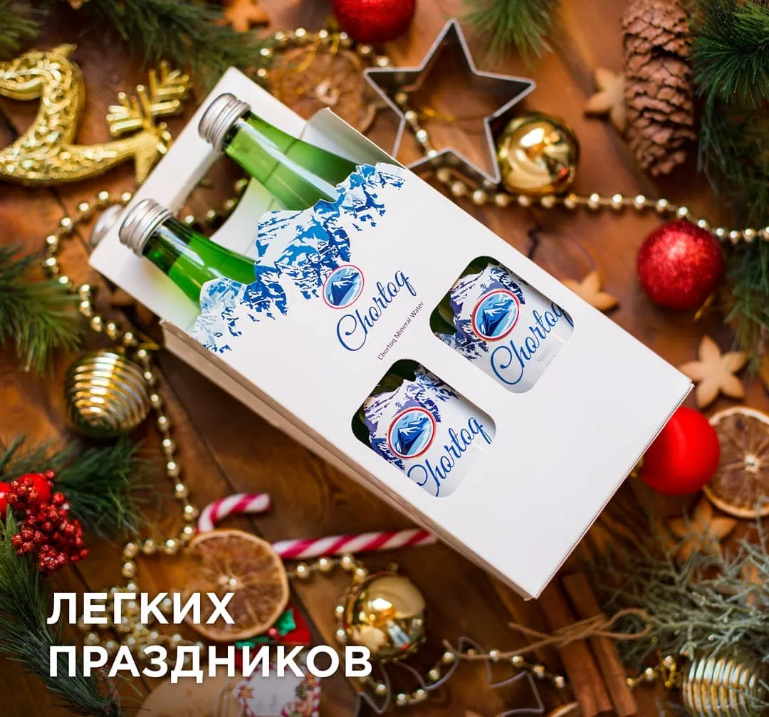 Праздничный набор Chortoq