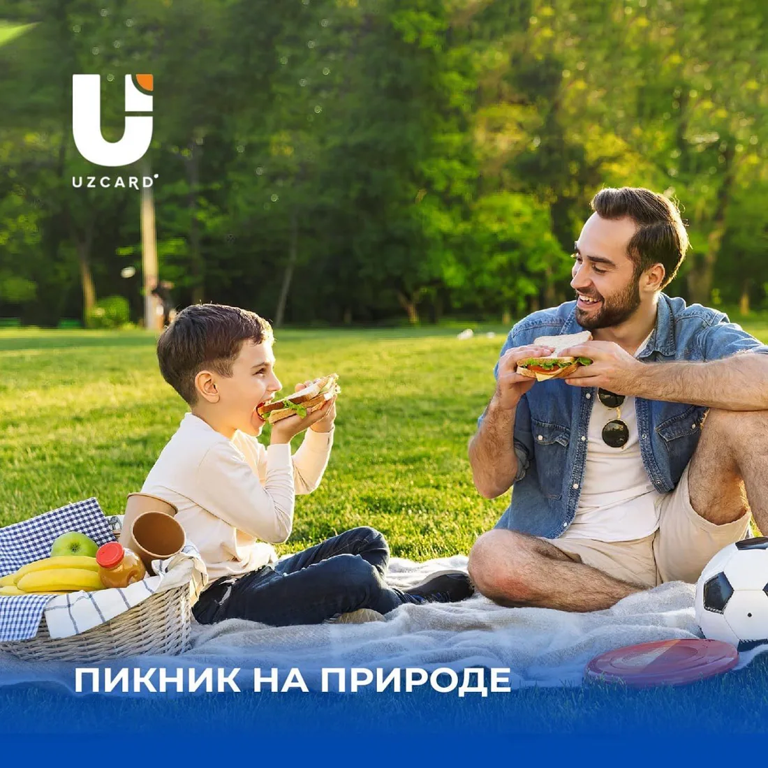 Рубрика Uzcard: пикник на природе